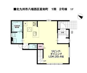 福岡県北九州市八幡西区星和町