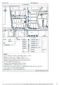 大阪府堺市東区日置荘原寺町