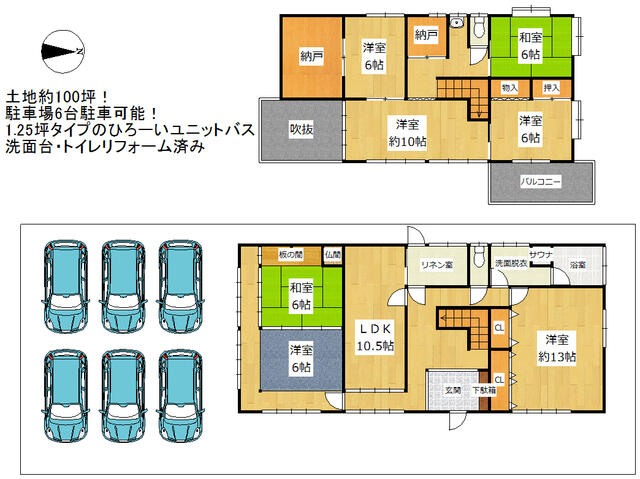 京都府相楽郡精華町の一戸建て | 1900万円 | 7SLDK | 331.77m² | Akiyama house finder