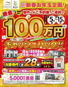 大分県中津市沖代町２丁目