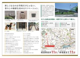 経堂オリエントコート