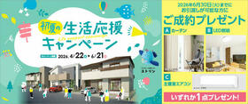 愛知県豊橋市東小鷹野１丁目