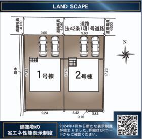 福島県伊達郡桑折町字桑島一