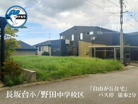 石川県金沢市野田１丁目