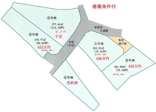 Land, Goto, Nagasaki