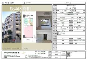 東京都豊島区高田２丁目