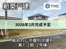 兵庫県南あわじ市榎列大榎列