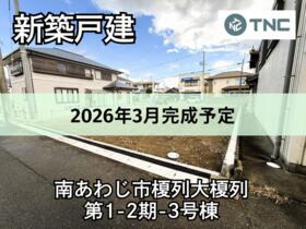 兵庫県南あわじ市榎列大榎列