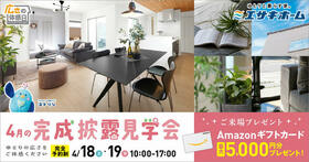 愛知県海部郡大治町大字花常字郷浦