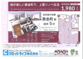 マンション三春台