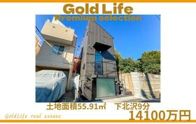 東京都世田谷区大原１丁目