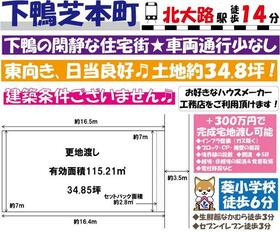 京都府京都市左京区下鴨芝本町