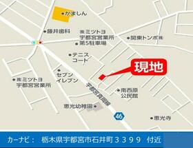 栃木県宇都宮市石井町