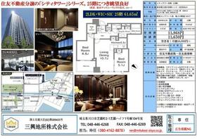 シティタワー有明