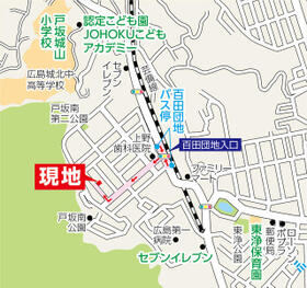 広島県広島市東区戸坂南１丁目