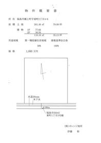福島県福島市瀬上町字東町２丁目