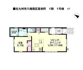 福岡県北九州市八幡西区星和町