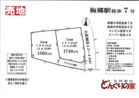 千葉県野田市山崎
