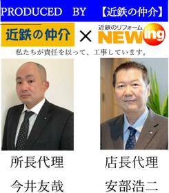 「近鉄の仲介」ローレルコート津新町