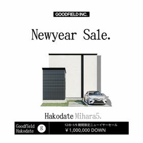 北海道函館市美原５丁目