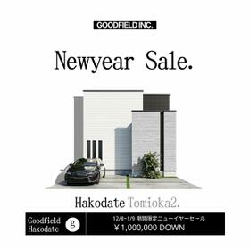 北海道函館市富岡町２丁目