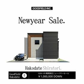 北海道函館市白鳥町