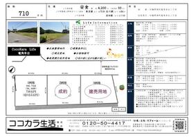 千葉県印旛郡栄町竜角寺台２丁目