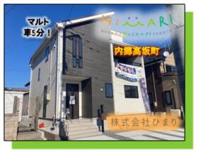 福島県いわき市内郷高坂町２丁目