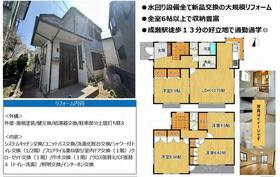 東京都町田市成瀬８丁目