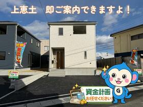 岐阜県可児郡御嵩町上恵土