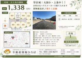山梨県甲府市古上条町
