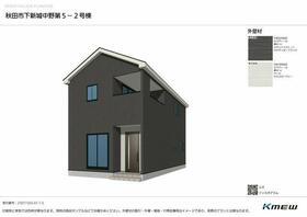 秋田県秋田市下新城中野字街道端西