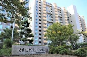 くずはセンチュリータウン