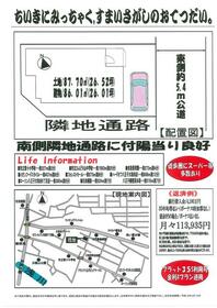 東京都八王子市大和田町７丁目