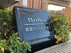 ブリリア箕面桜並木通り