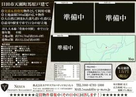 大分県日田市天瀬町馬原