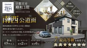 栃木県宇都宮市峰町