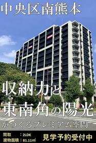 熊本県熊本市中央区南熊本４丁目