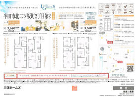 愛知県半田市北二ツ坂町２丁目