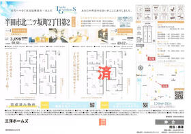 愛知県半田市北二ツ坂町２丁目