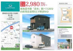 静岡県静岡市清水区蜂ヶ谷南町