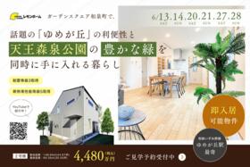 神奈川県横浜市泉区和泉町