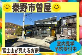 神奈川県秦野市曽屋