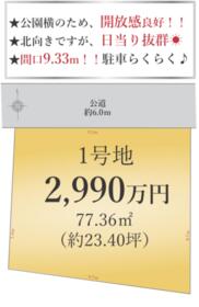 愛知県名古屋市北区大杉３丁目