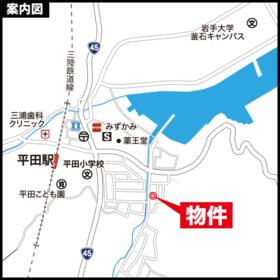 岩手県釜石市平田町３丁目