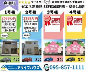 長崎県大村市今津町