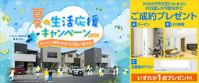 愛知県名古屋市緑区旭出２丁目