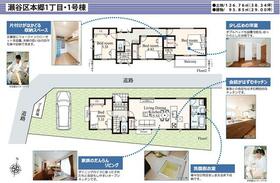 神奈川県横浜市瀬谷区本郷１丁目
