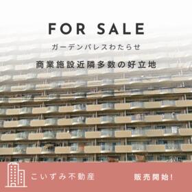 栃木県足利市田中町