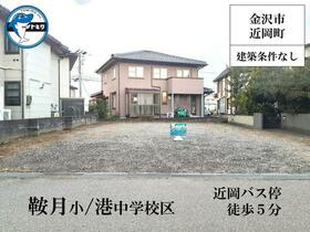 石川県金沢市近岡町